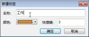 foxmail使用邮件标签的操作方法