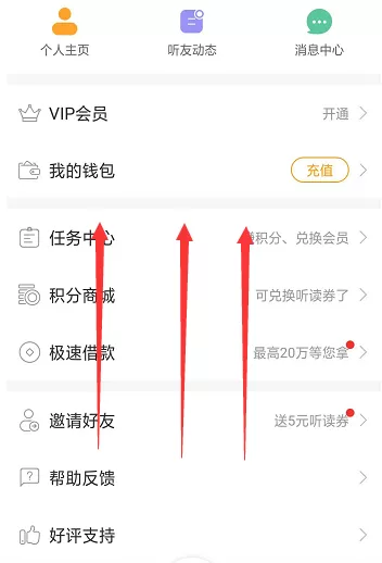 懒人听书怎么设置拔出耳机自动暂停 懒人听书拔出耳机自动暂停设置方法