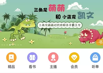 懒人听书怎么设置拔出耳机自动暂停 懒人听书拔出耳机自动暂停设置方法