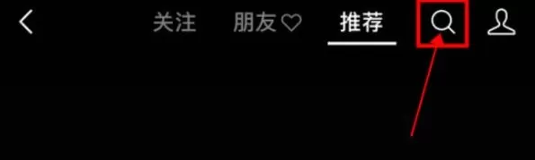 微信视频号热搜在哪看 微信视频号热搜查看方法