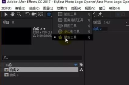 AE制作发光小星星的操作方法