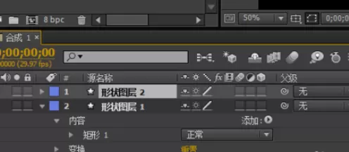 AE做出折叠效果的操作方法