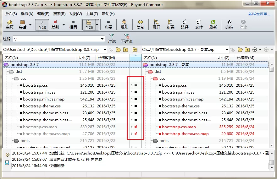Beyond Compare对比压缩文件夹的操作方法