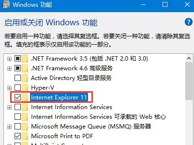 WIN10开启ie浏览器的操作方法
