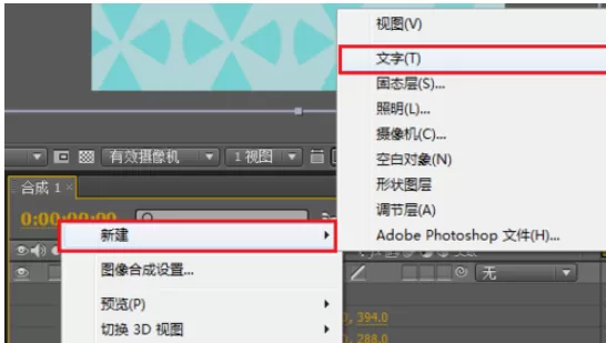 AE做出彩色文字的操作方法