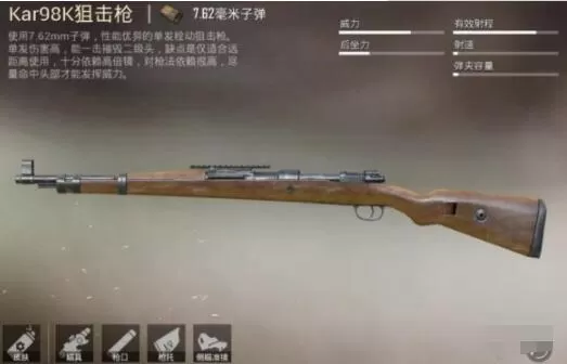 和平精英98k枪口选择攻略 和平精英98k用什么枪口好