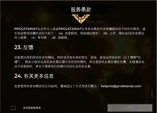 spellbreak注册账号卡住怎么办 卡服务条款解决办法