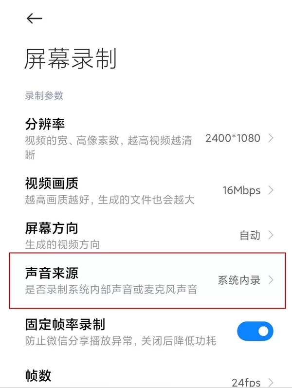 小米手机录屏怎么录声音 小米手机录屏录制自己声音教程