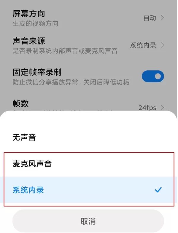 小米手机录屏怎么录声音 小米手机录屏录制自己声音教程
