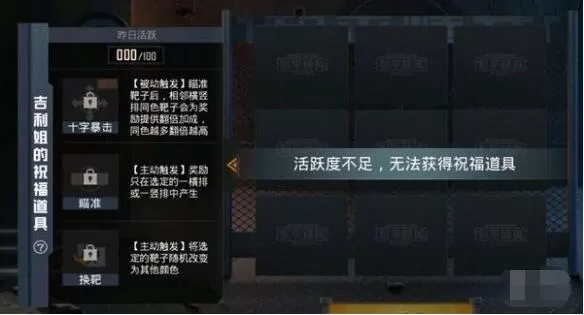 和平精英吉利靶场怎么玩 和平精英吉利靶场活动攻略