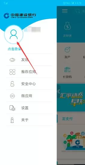 中国建设银行个人网上银行怎么更新身份证 中国建设银行更新身份证信息操作步骤