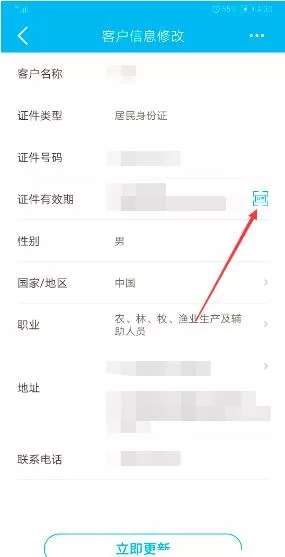 中国建设银行个人网上银行怎么更新身份证 中国建设银行更新身份证信息操作步骤