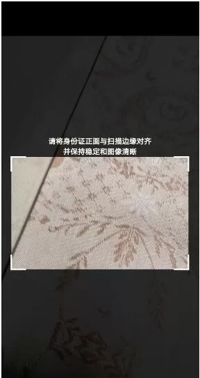 中国建设银行个人网上银行怎么更新身份证 中国建设银行更新身份证信息操作步骤