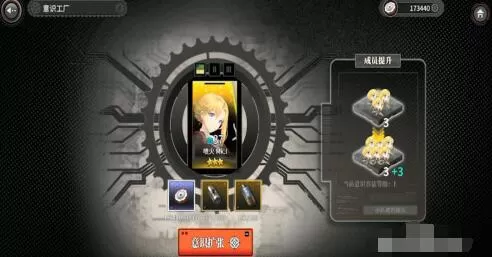 灰烬战线怎么扩编 灰烬战线成员编制扩编攻略