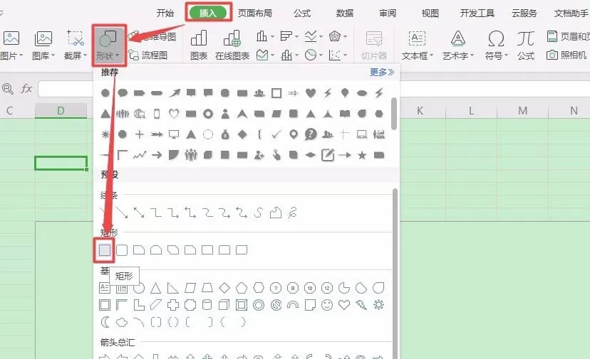 wps2019制作邮政编码方格的图文方法