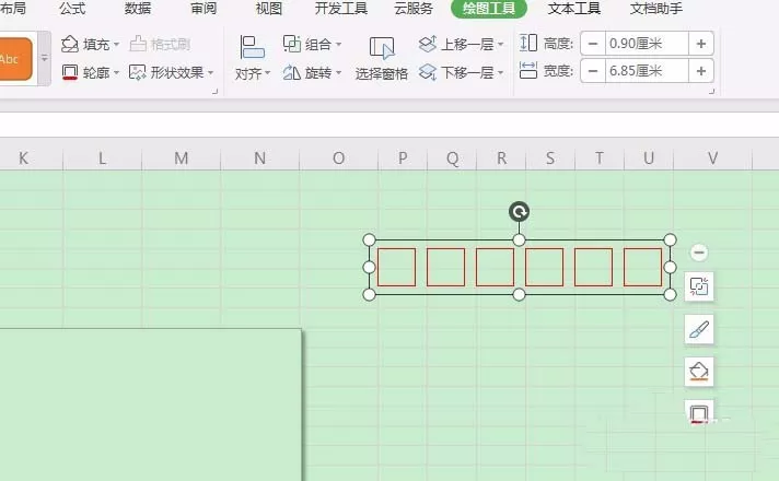 wps2019制作邮政编码方格的图文方法