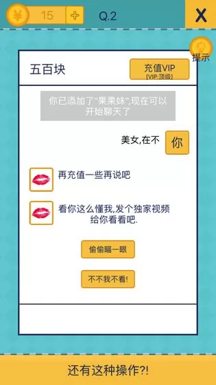 还有这种操作2通关答案攻略 答案全解1-80通关方法操作步骤