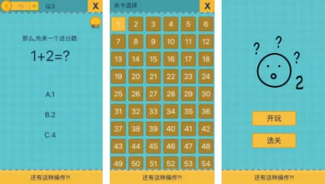 还有这种操作2通关答案攻略 答案全解1-80通关方法操作步骤