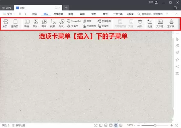 wps2019设置传统弹出式菜单的操作过程