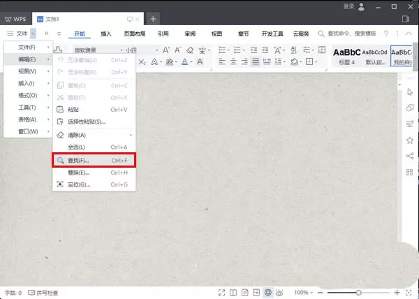 wps2019设置传统弹出式菜单的操作过程