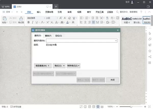 wps2019设置传统弹出式菜单的操作过程