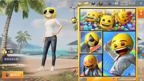 和平精英表情头套买哪个?三个emoji表情头套对比解析