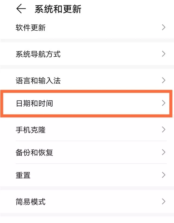 华为畅享20pro24小时制如何显示 华为畅享20pro24小时制设置方法