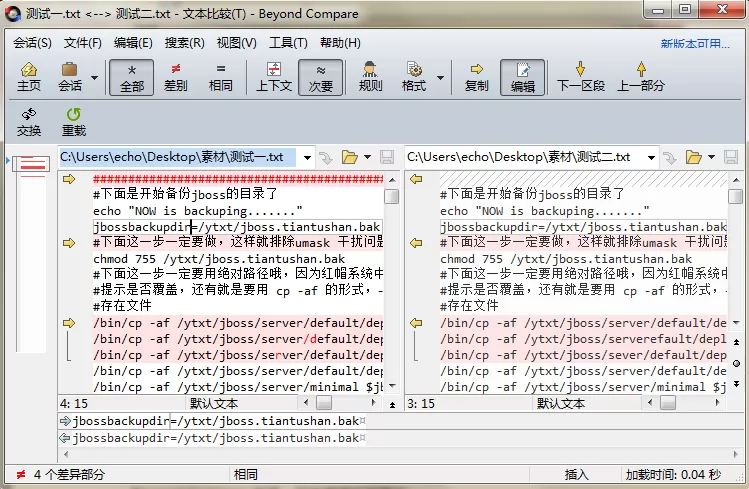 Beyond Compare文本比较取消缩进的教程