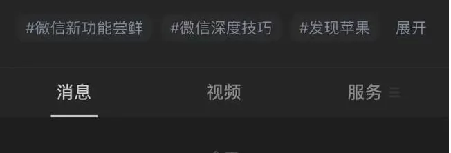 微信7.0.21更新了什么 微信7.0.21版功能更新一览