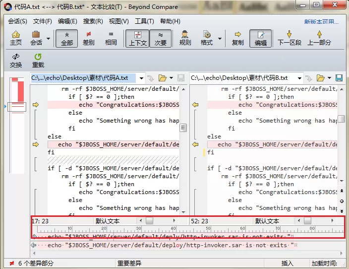 Beyond Compare文件比较时设置显示标尺的操作方法