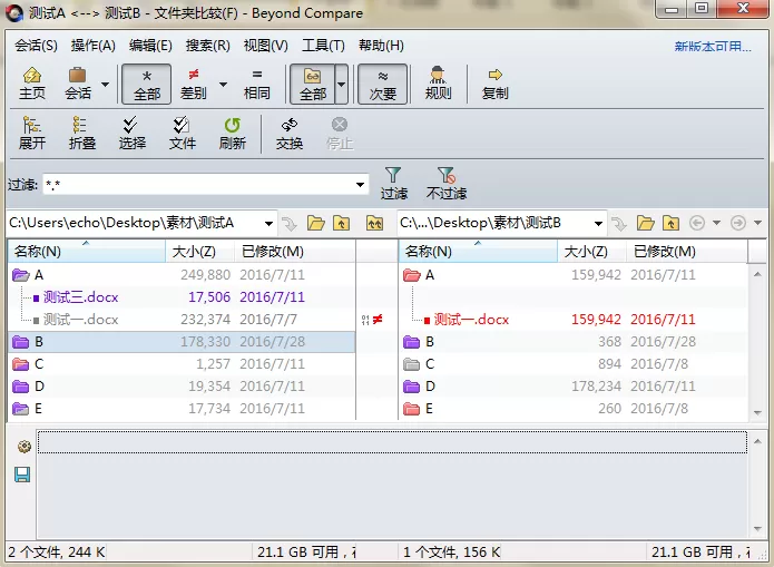 Beyond Compare清除日志消息的操作教程
