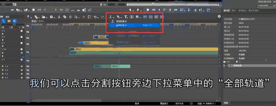 edius设置入出点及分割素材的图文步骤