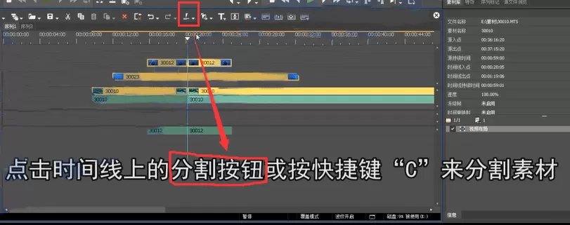 edius设置入出点及分割素材的图文步骤