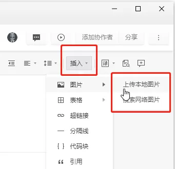 石墨文档上传不了图片的原因及解决方法