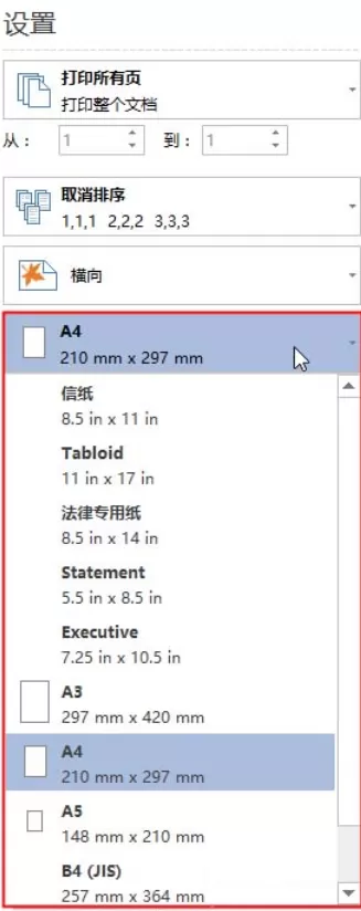亿图流程图制作软件把多张图片打印到一张纸张的图文方法