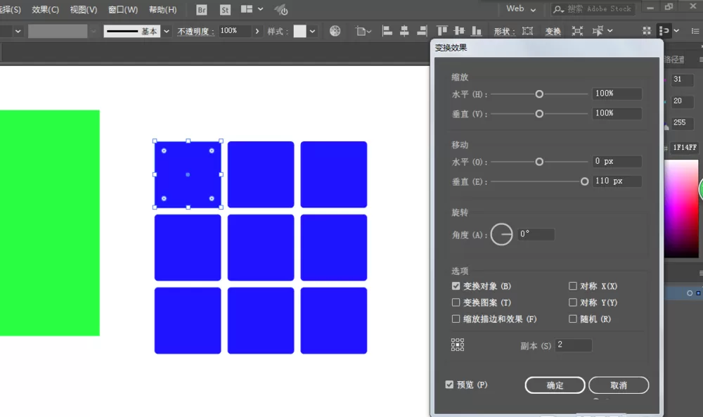 ai设计三阶魔方的图文操作方法