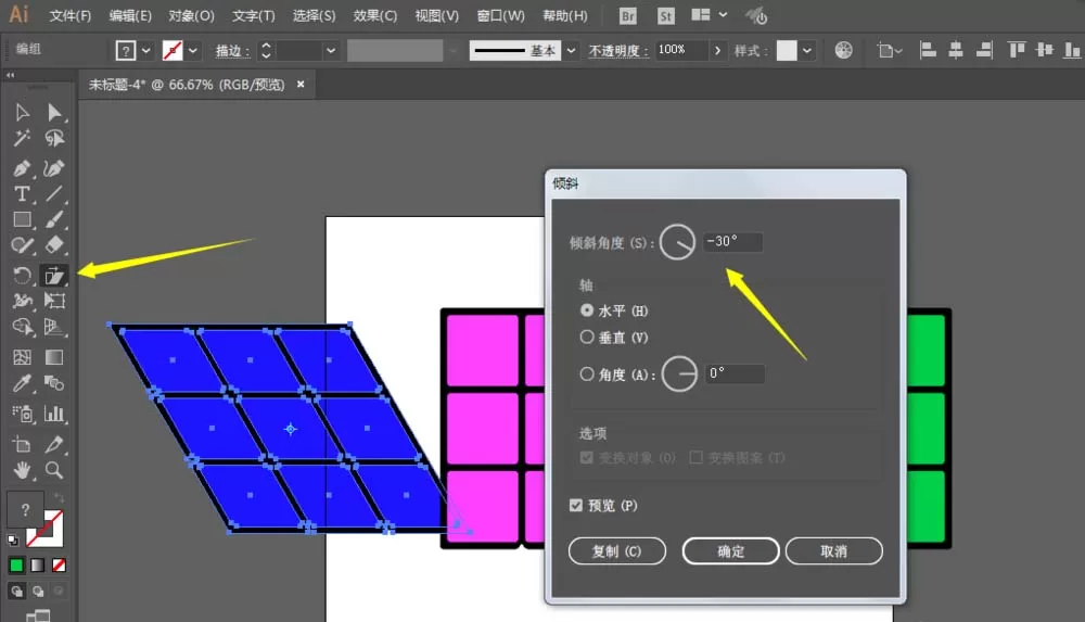 ai设计三阶魔方的图文操作方法