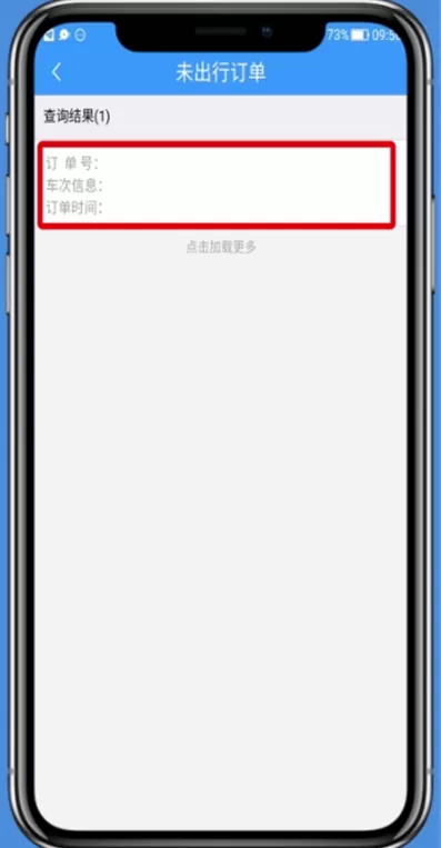 铁路12306怎么免费退订票 铁路12306app免费退票方法介绍