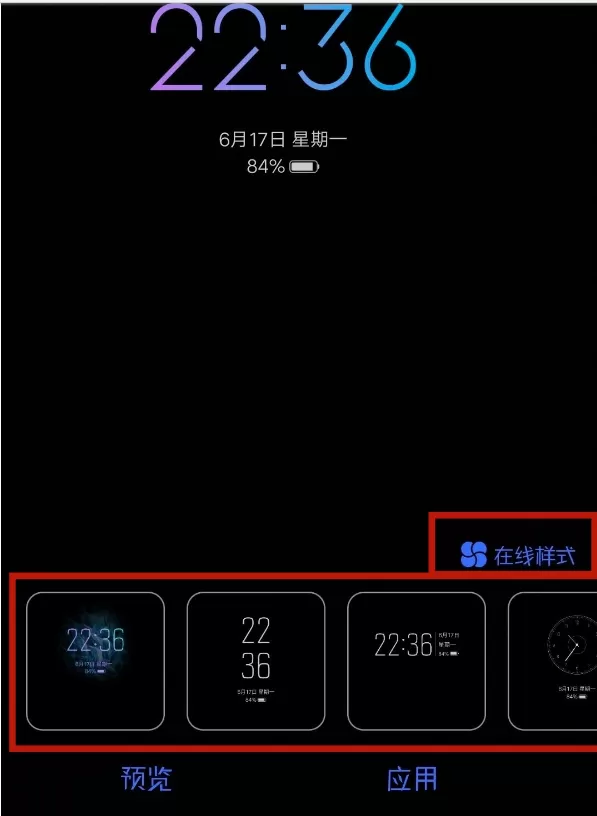 vivoy30熄屏时钟怎么更改 vivoy30熄屏时钟样式更换方法