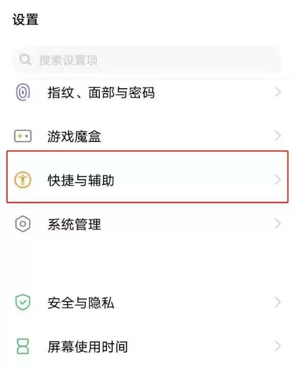 vivoy30怎么录屏 vivoy30录屏方法介绍