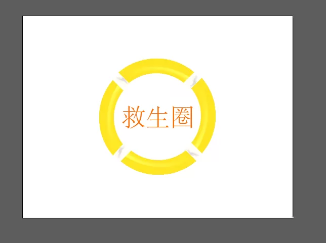 ai做出救生圈图形的操作方法