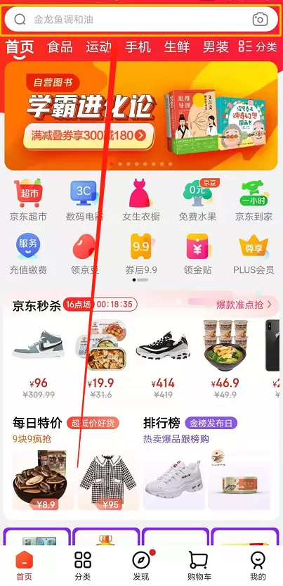 京东app怎么预约购买小米11 京东app预约购买小米11手机的方法
