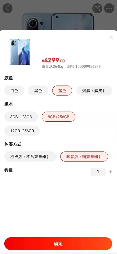 京东app怎么预约购买小米11 京东app预约购买小米11手机的方法