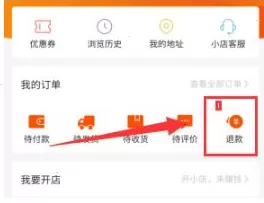 快手小店退款怎么操作 快手小店退款设置步骤