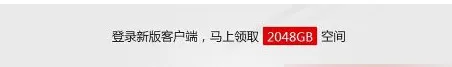 115网盘扩容空间的具体操作步骤