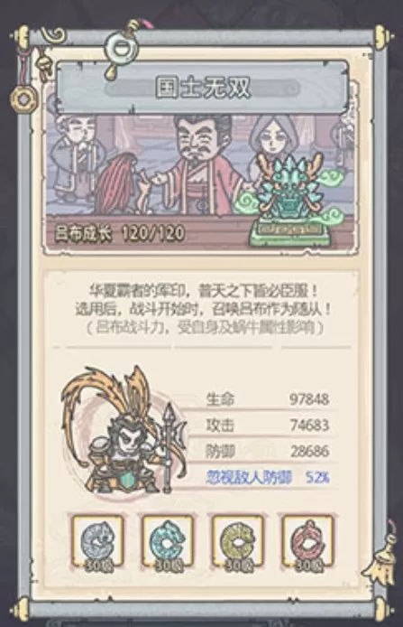 最强蜗牛吕布和忍术选择对比解析