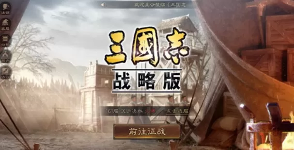 三国志战略版pk赛季具体开启时间说明