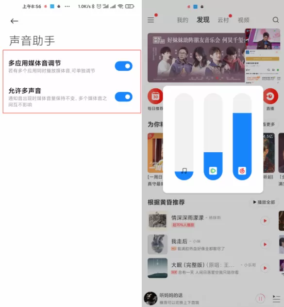 小米11音量单独控制在哪里 小米11音量单独控制设置教程