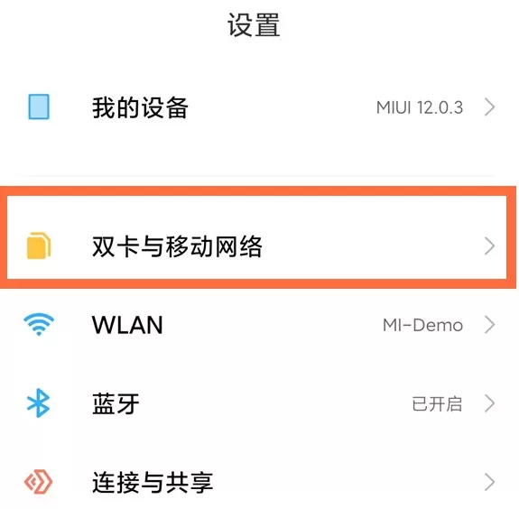 小米11去哪关闭HD图标 小米11关闭VoLTE通话功能方法