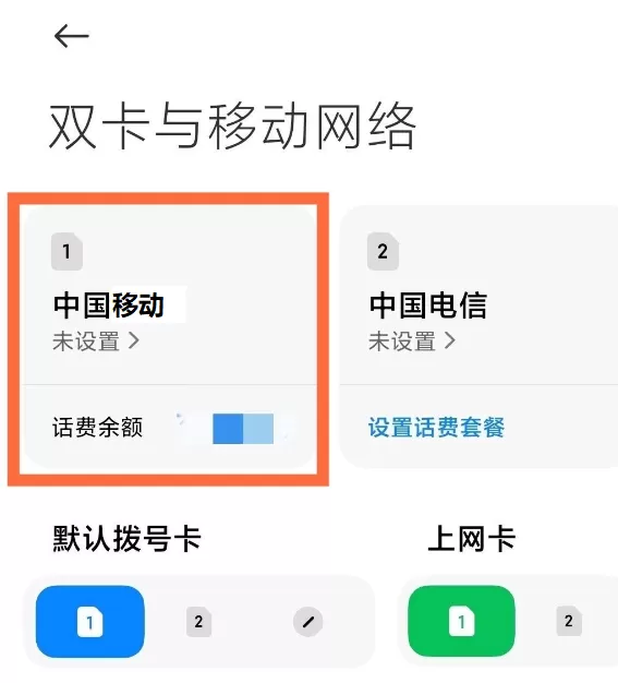 小米11去哪关闭HD图标 小米11关闭VoLTE通话功能方法